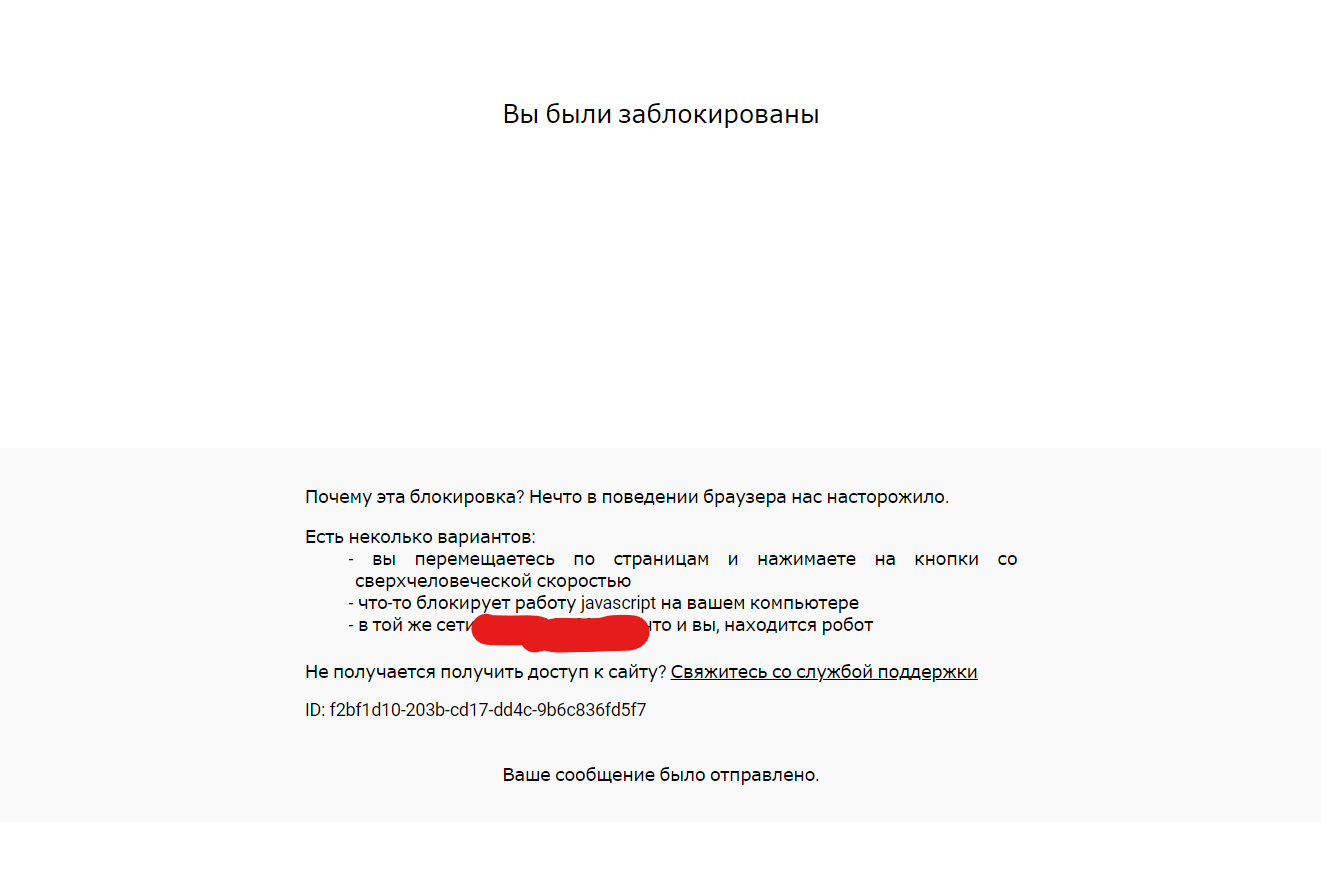 Когда пытаюсь войти в акаунт пишет вы были заблокированы | Raid Форум